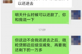 简阳讨债公司